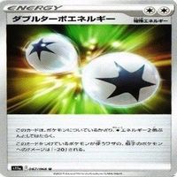 9枚セット ポケモンカード ダブルターボエネルギー 067/068 U s11a F カード サムネイル 4
