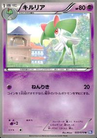 ポケモン カード まとめ BW8 BW7 モノズ プラズマ団のしたっぱ タッツー ニドリーノ ドガース キルリア シードラ ランターン サムネイル 7