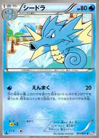 ポケモン カード まとめ BW8 BW7 モノズ プラズマ団のしたっぱ タッツー ニドリーノ ドガース キルリア シードラ ランターン サムネイル 8