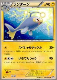 ポケモン カード まとめ BW8 BW7 モノズ プラズマ団のしたっぱ タッツー ニドリーノ ドガース キルリア シードラ ランターン サムネイル 9