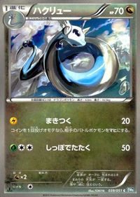 ポケモン カード まとめ BW8 BW7 モノズ プラズマ団のしたっぱ タッツー ニドリーノ ドガース キルリア シードラ ランターン サムネイル 10