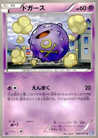ポケモン カード まとめ BW8 BW7 モノズ プラズマ団のしたっぱ タッツー ニドリーノ ドガース キルリア シードラ ランターン サムネイル 6