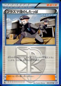 ポケモン カード まとめ BW8 BW7 モノズ プラズマ団のしたっぱ タッツー ニドリーノ ドガース キルリア シードラ ランターン サムネイル 3