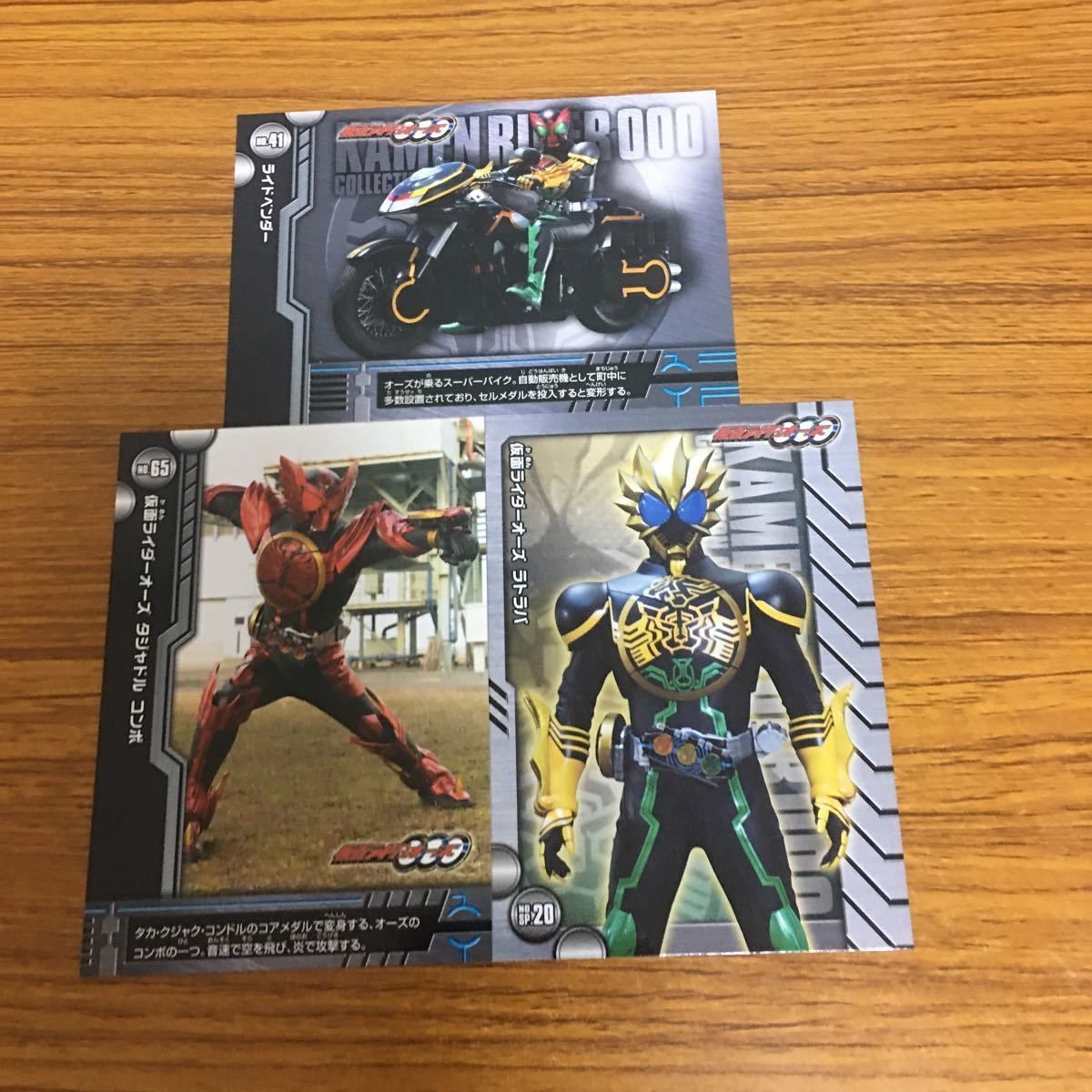 仮面ライダー オーズ カード まとめ 7