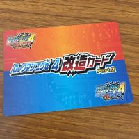 カード トレカ まとめ ロックマンエクゼ4 改造カード マックスHPを強化 バスターを改造 B +左で技発動 7 サムネイル 8
