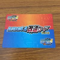 カード トレカ まとめ ロックマンエクゼ4 改造カード マックスHPを強化 バスターを改造 B +左で技発動 7 サムネイル 4