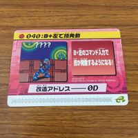 カード トレカ まとめ ロックマンエクゼ4 改造カード マックスHPを強化 バスターを改造 B +左で技発動 7 サムネイル 7