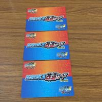 カード トレカ まとめ ロックマンエクゼ4 改造カード マックスHPを強化 バスターを改造 B +左で技発動 7 サムネイル 2