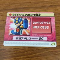 カード トレカ まとめ ロックマンエクゼ4 改造カード マックスHPを強化 バスターを改造 B +左で技発動 7 サムネイル 3