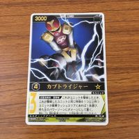 カード トレカ まとめ レンジャーズストライク 忍風戦隊 ハリケンジャー 天空神 クワガライジャー カブトライジャー ハムスター館長 47 サムネイル 5