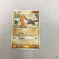 ポケモンカード 新裏面 プロモ コータス 48 サムネイル 1