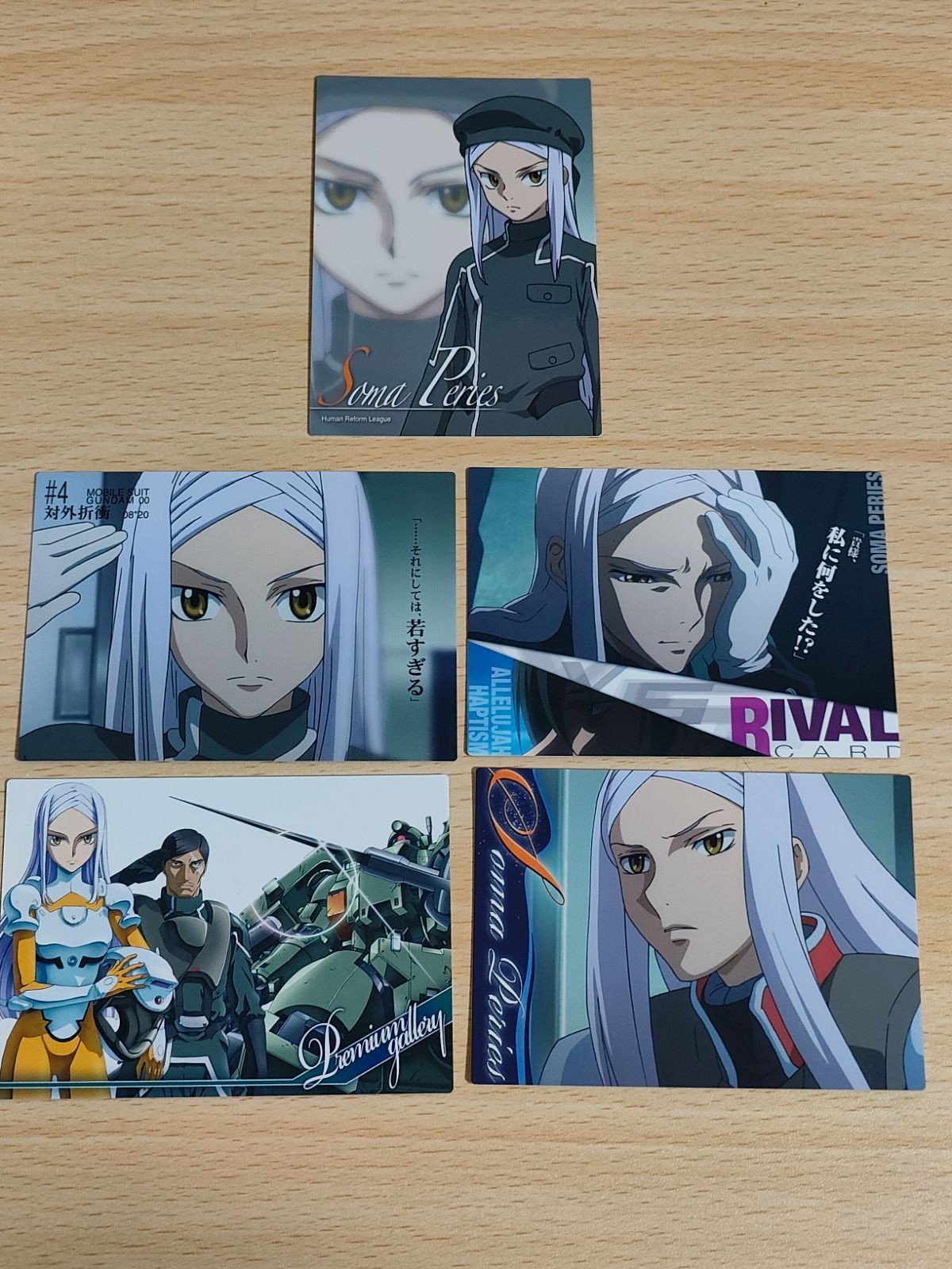 ガンダム00 ダブルオー ガンダムダブルオー カードダスマスターズ カード ソーマ・ピーリス 0035 0055 00249 00267 00314