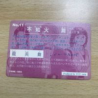 交渉歓迎 CA9-3 KOF 94 95 不知火舞 11 キングオブファイターズ プリズム SNK 1994 カードダス 1120 サムネイル 3