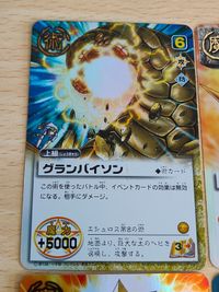 ガッシュ 金色のガッシュベル カード ディオガ・ファリスドン アース ビクトリーム サムネイル 5