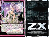 ゼクス カード まとめ イース SR B39-055 サムネイル 2
