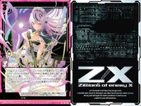 ゼクス カード まとめ イース SR B39-055 サムネイル 3