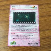 カード トレカ まとめ ファイナル ファンタジー FF 大空のガーデン 漂う心 魔女のパレード ラグナロク突撃 10 サムネイル 8