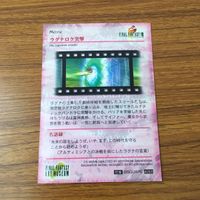 カード トレカ まとめ ファイナル ファンタジー FF 大空のガーデン 漂う心 魔女のパレード ラグナロク突撃 10 サムネイル 4