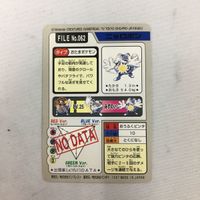 ポケットモンスターズ File NO.062 ニョロボン 48 サムネイル 2