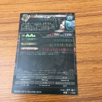 カード トレカ まとめ ロード オブ ヴァーミリオン lov ワグナス ダンターグ ST レア キラ ロマンシング サ ガ 茂木 雄介 45 サムネイル 4