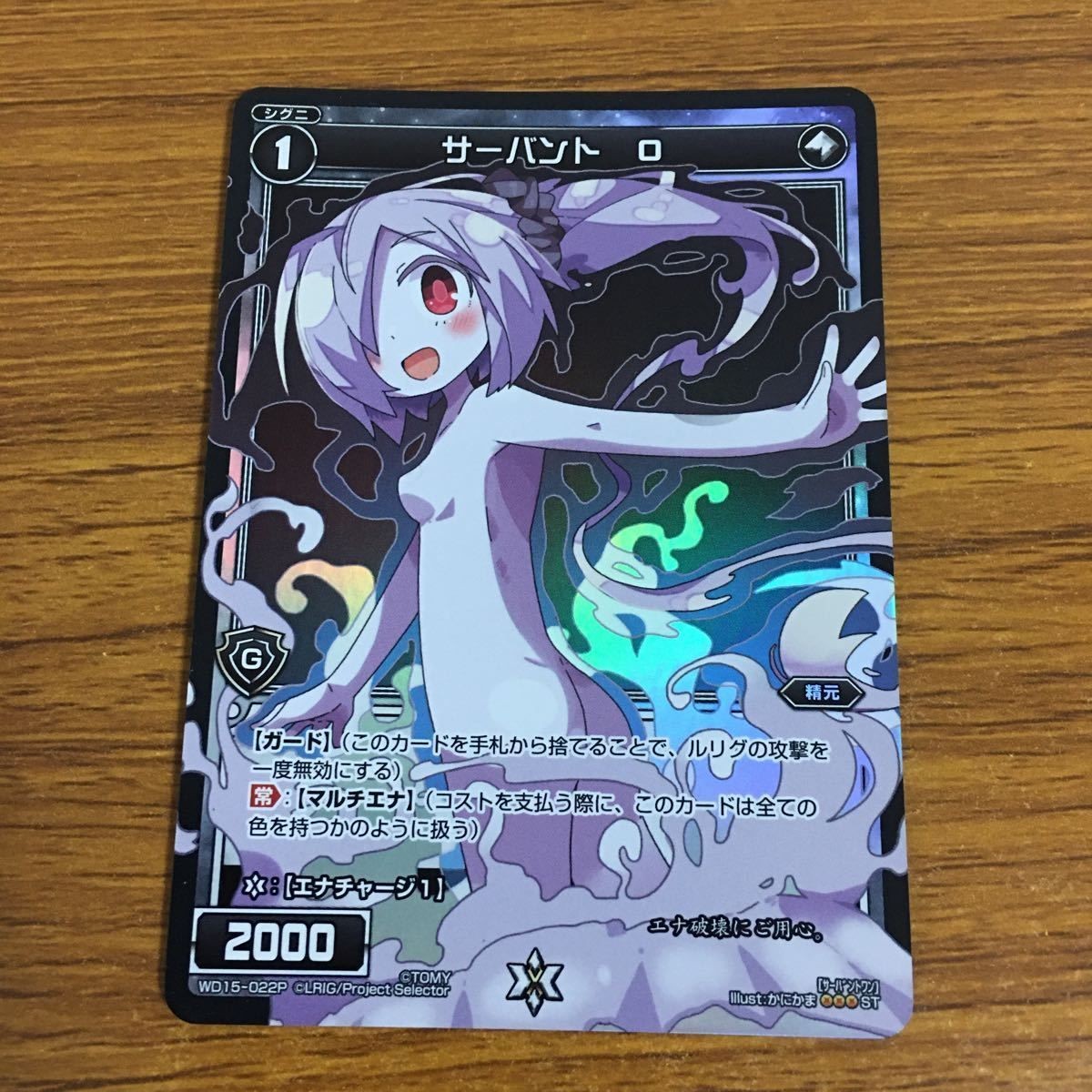 カード トレカ まとめ ウィククロス 閻魔 ウリス グレイブ アウト サーバント D レア 17