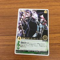レンジャーズストライク カード まとめ 仮面ライダー スーパー 1 文字レア 26 サムネイル 2