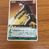 レンジャーズストライク カード まとめ 仮面ライダー スーパー 1 文字レア 26 サムネイル 3