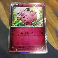 ポケモンカード 新裏面 1枚 ピッピ プロモ ムーンフォース 33