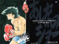カード まとめ あしたのジョー 力石 葉子 少年院 紀子 No 1 5 8 12 17 22 45 55 57 アマダ AMADA 1998 ちばてつや 昭和 レトロ サムネイル 10
