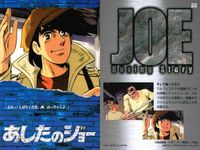 カード まとめ あしたのジョー 力石 葉子 少年院 紀子 No 1 5 8 12 17 22 45 55 57 アマダ AMADA 1998 ちばてつや 昭和 レトロ サムネイル 7