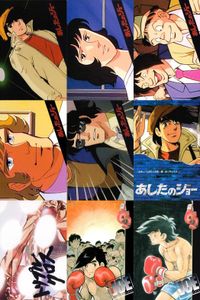 カード まとめ あしたのジョー 力石 葉子 少年院 紀子 No 1 5 8 12 17 22 45 55 57 アマダ AMADA 1998 ちばてつや 昭和 レトロ