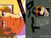 カード まとめ あしたのジョー 力石 葉子 少年院 紀子 No 1 5 8 12 17 22 45 55 57 アマダ AMADA 1998 ちばてつや 昭和 レトロ サムネイル 5