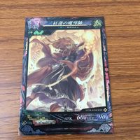 カード トレカ まとめ ロード オブ ヴァーミリオン lov 死を喰らう男 紅蓮の魔導師 美獣 イザベラ ST レア キラ 聖剣伝説 43 サムネイル 7
