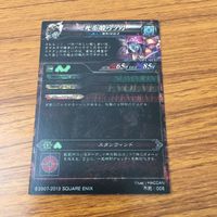 カード トレカ まとめ ロード オブ ヴァーミリオン lov 死を喰らう男 紅蓮の魔導師 美獣 イザベラ ST レア キラ 聖剣伝説 43 サムネイル 6
