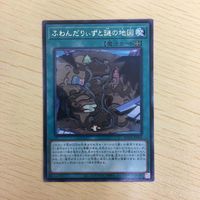 遊戯王 字レア カード トレーディングカード ふわんだりぃずと謎の地図 まとめ サムネイル 2