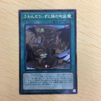 遊戯王 字レア カード トレーディングカード ふわんだりぃずと謎の地図 まとめ サムネイル 4