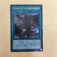 遊戯王 字レア カード トレーディングカード ふわんだりぃずと謎の地図 まとめ サムネイル 3
