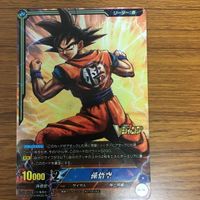 ドラゴンボール カード まとめ 孫 悟空 非売品 ビーデル レア 7 サムネイル 2