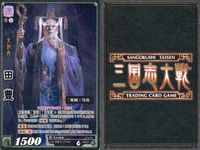 三国志大戦 カード CP まとめ 田豊 大知将 084 84 TCG サムネイル 3
