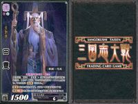 三国志大戦 カード CP まとめ 田豊 大知将 084 84 TCG サムネイル 4