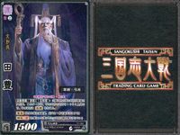 三国志大戦 カード CP まとめ 田豊 大知将 084 84 TCG サムネイル 2