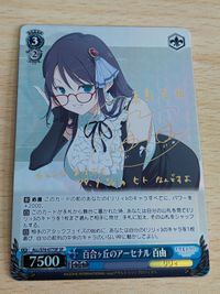 ヴァイスシュヴァルツ カード 百合ヶ丘のアーセナル 百由 SP キラ 箔押し サイン S76-077SP サムネイル 1