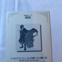 交渉歓迎 cas1 カード ラインの黄金 ニーベルングの指環 エモーションカード 非売品 プロモ ハーロック 松本零士 サムネイル 7