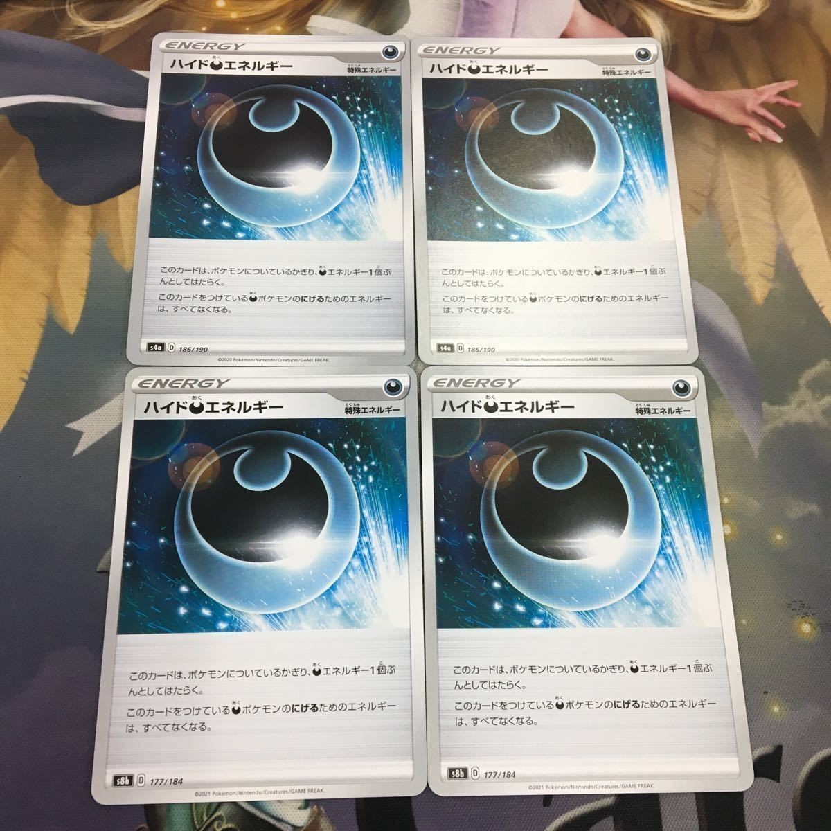 ポケモンカード 新裏面 4枚 エネルギーカード ハイドあくエネルギー 9