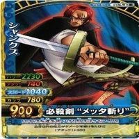 【状態B】シャンクス R エース ワンピース ベリーマッチ カード まとめ サムネイル 4