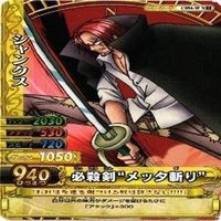 【状態B】シャンクス R エース ワンピース ベリーマッチ カード まとめ サムネイル 2