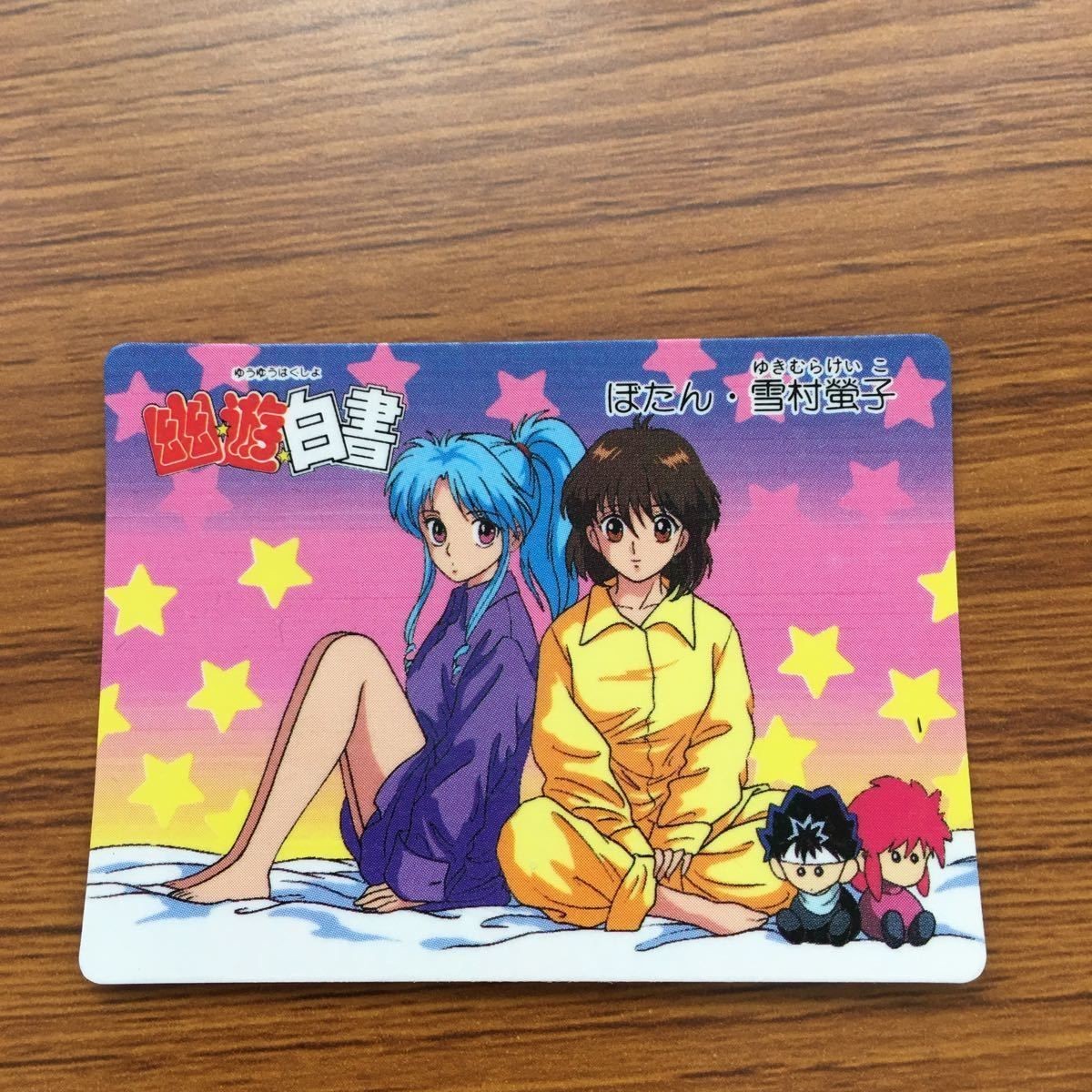 バンダイ バンプレカード 幽遊白書 ぼたん 雪村 子 45
