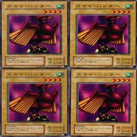 スカイ・ハンター 25枚 型番統一 コレクション ノーマル 遊戯王 まとめ 2期 初期 サムネイル 6