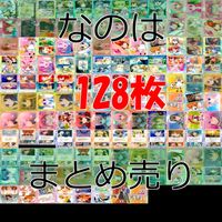魔法少女リリカルなのは なのは カード セミコンプ まとめ R レア ブロッコリー プラスチックカード bp652 サムネイル 1