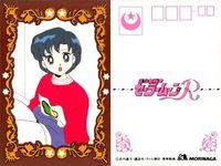 セーラームーン R カード 森永 ハイクラウンチョコ 水野亜美 マーキュリー モリナガ MORINAGA サムネイル 2